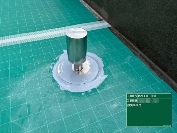 脱気筒取付