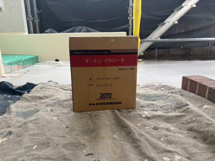 使用材料