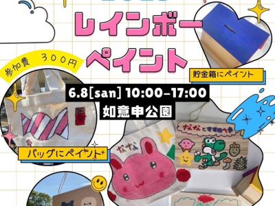 ☆イベント出店のお知らせ☆