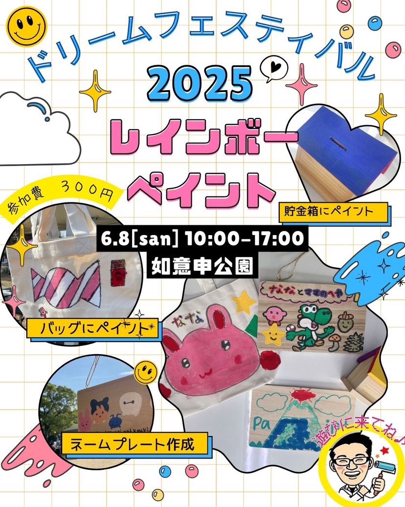 ☆イベント出店のお知らせ☆