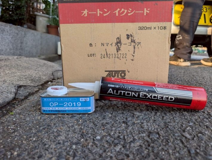 使用材料