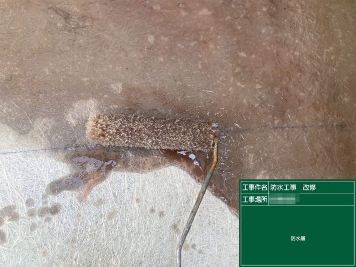 防水層