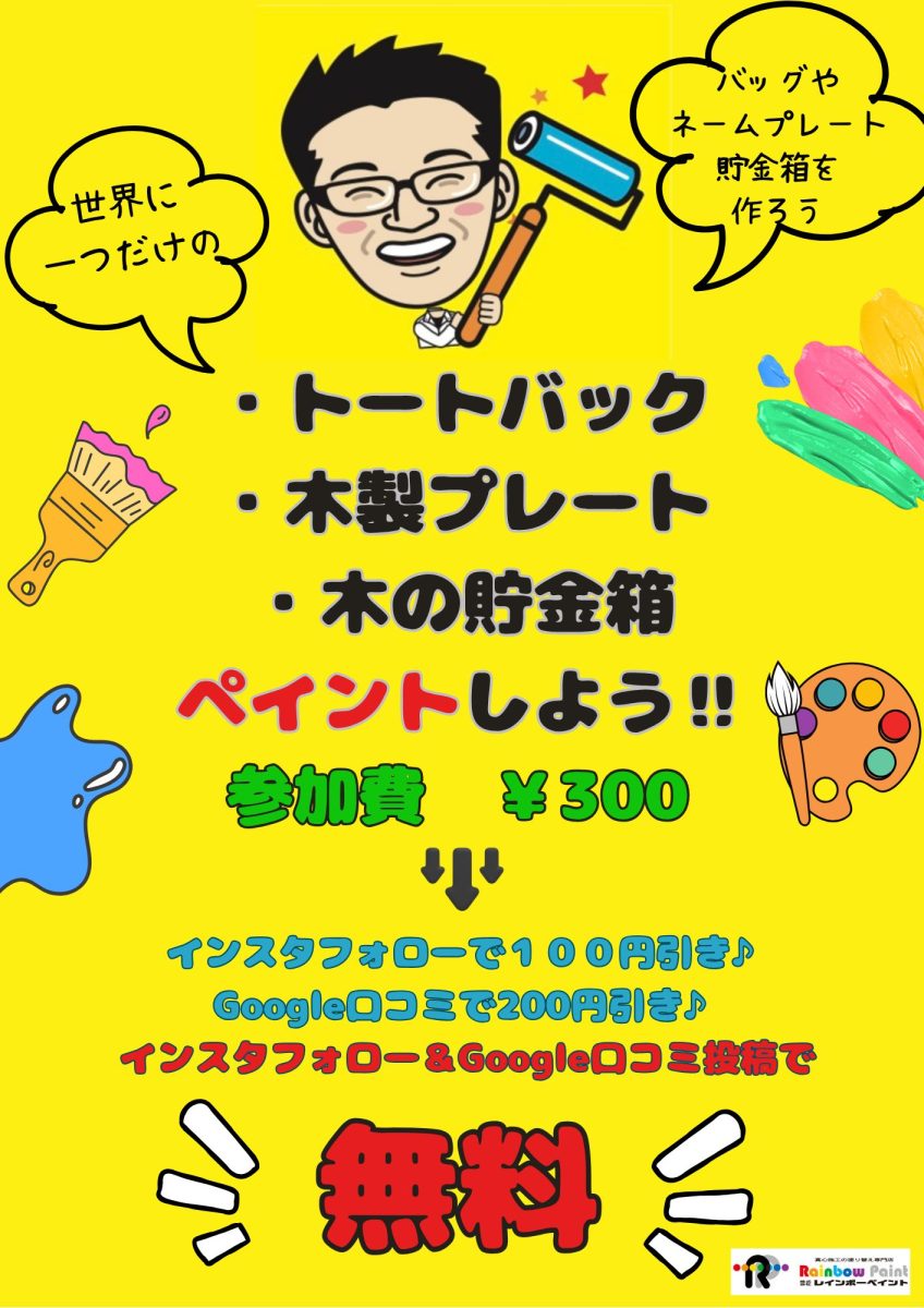 ☆イベント出店のお知らせ☆