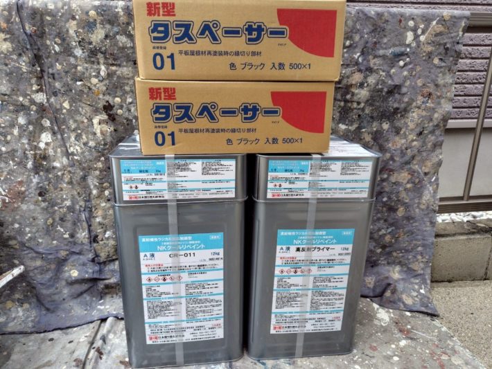 使用材料