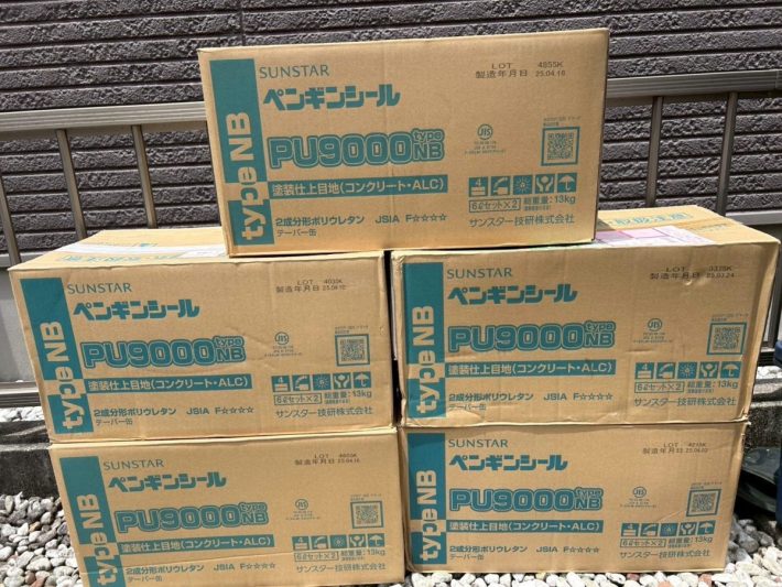 使用材料