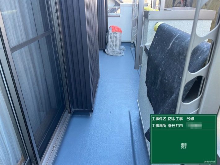 施工後