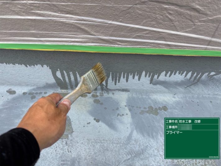 プライマー