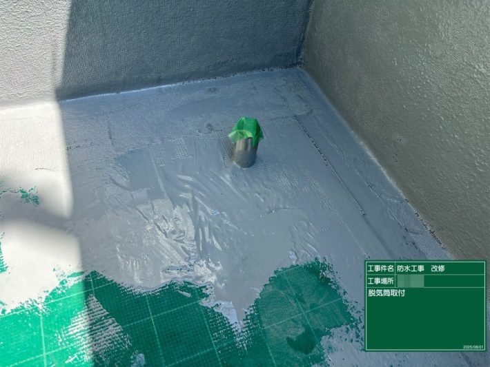 脱気筒取付