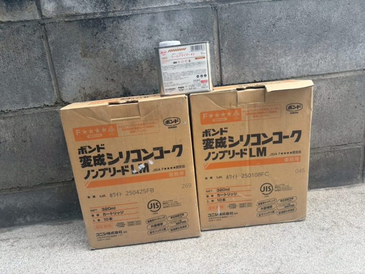 使用材料