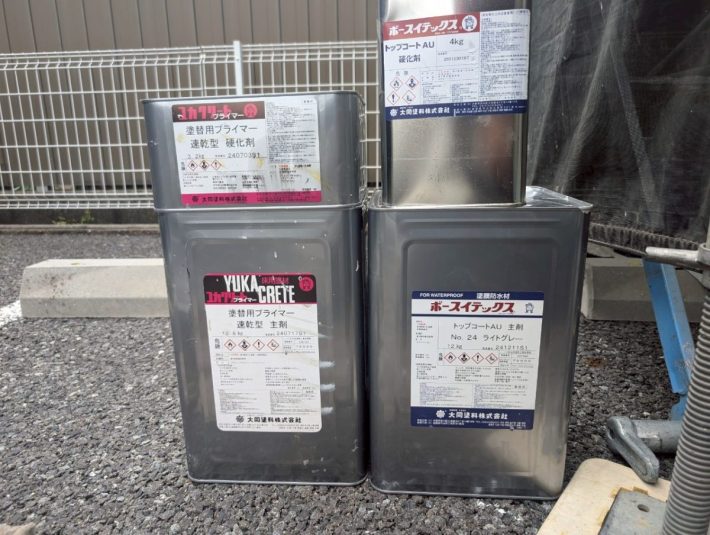 使用材料
