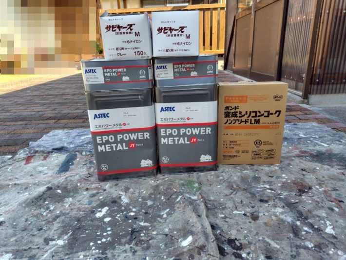 使用材料