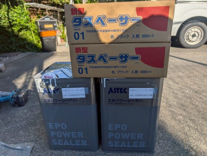 使用材料