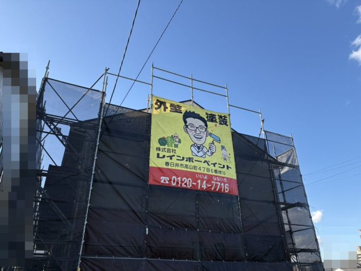 足場組立
安定した足元で塗装できるように足場をしっかり組み立てます。足場と一緒に、メッシュシートの取り付けも行います。これは、高圧洗浄の水や塗料が飛び散らないように保護するものです。