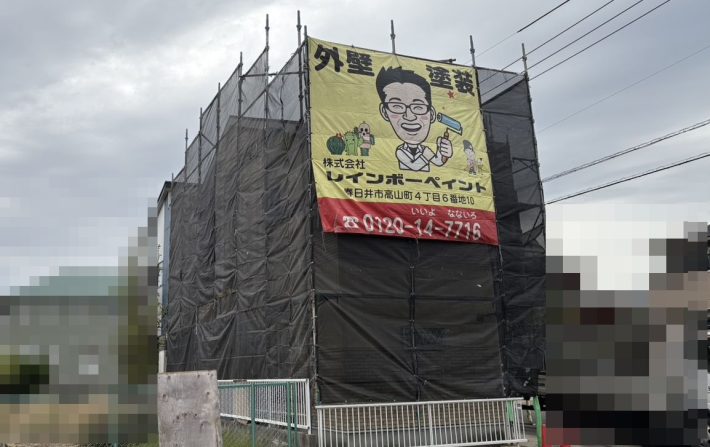 足場組立
安定した足元で塗装できるように足場をしっかり組み立てます。足場と一緒に、メッシュシートの取り付けも行います。これは、高圧洗浄の水や塗料が飛び散らないように保護するものです。