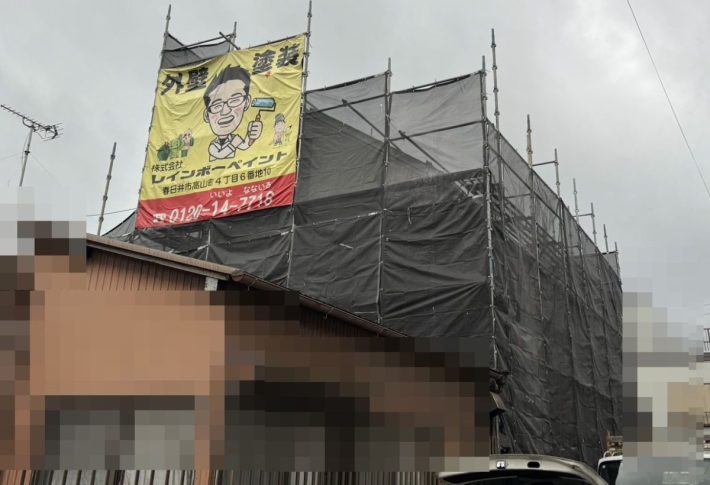 足場組立
安定した足元で塗装できるように足場をしっかり組み立てます。足場と一緒に、メッシュシートの取り付けも行います。これは、高圧洗浄の水や塗料が飛び散らないように保護するものです。