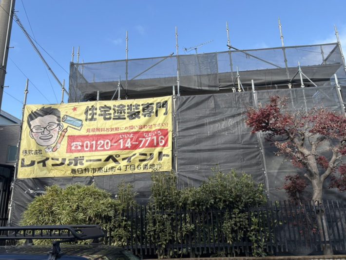 足場組立
安定した足元で塗装できるように足場をしっかり組み立てます。足場と一緒に、メッシュシートの取り付けも行います。これは、高圧洗浄の水や塗料が飛び散らないように保護するものです。